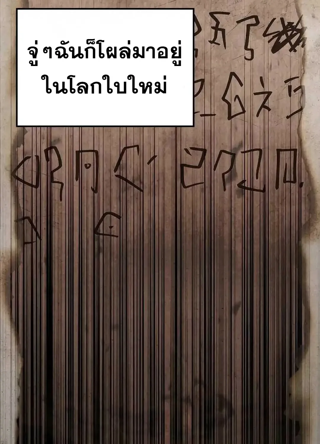 A Wizard’s Restaurant ตอนที่ 95 115