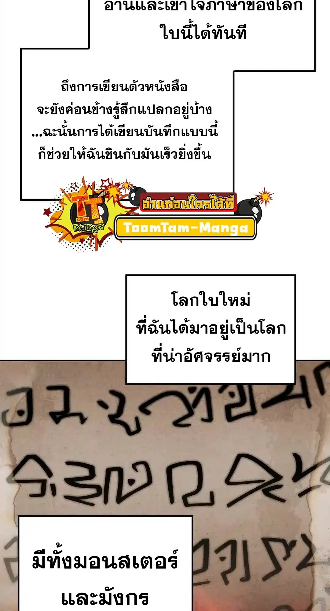 A Wizard’s Restaurant ตอนที่ 95 118
