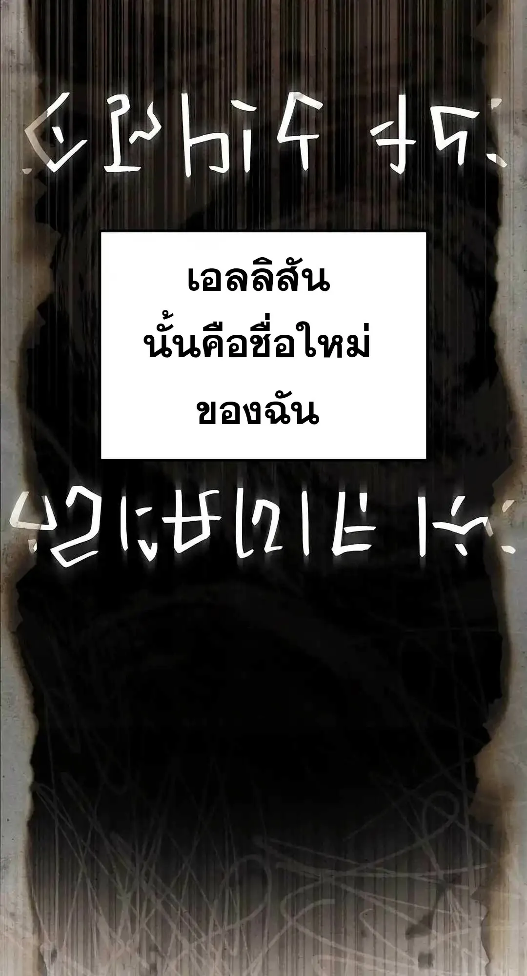 A Wizard’s Restaurant ตอนที่ 95 116