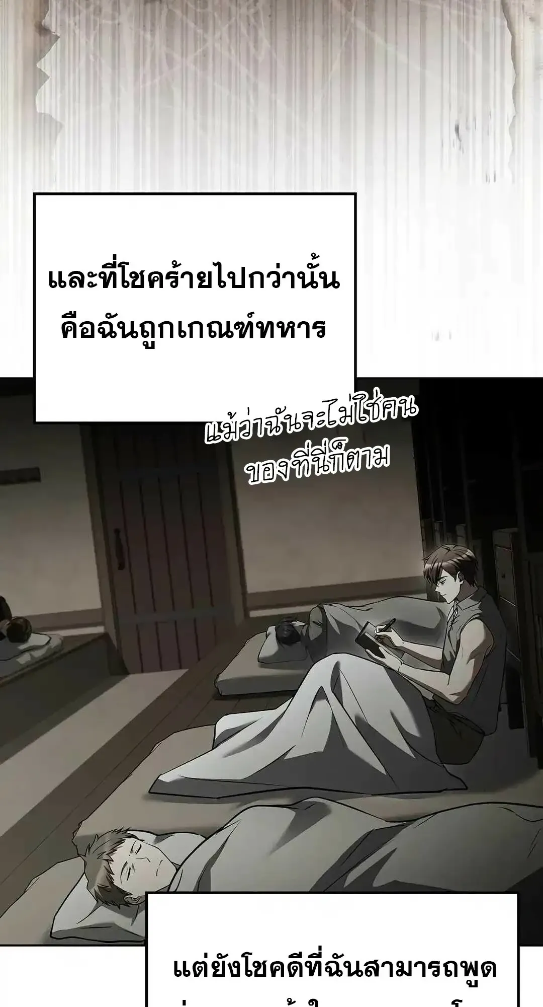 A Wizard’s Restaurant ตอนที่ 95 117