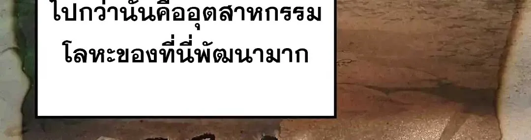 A Wizard’s Restaurant ตอนที่ 95 120