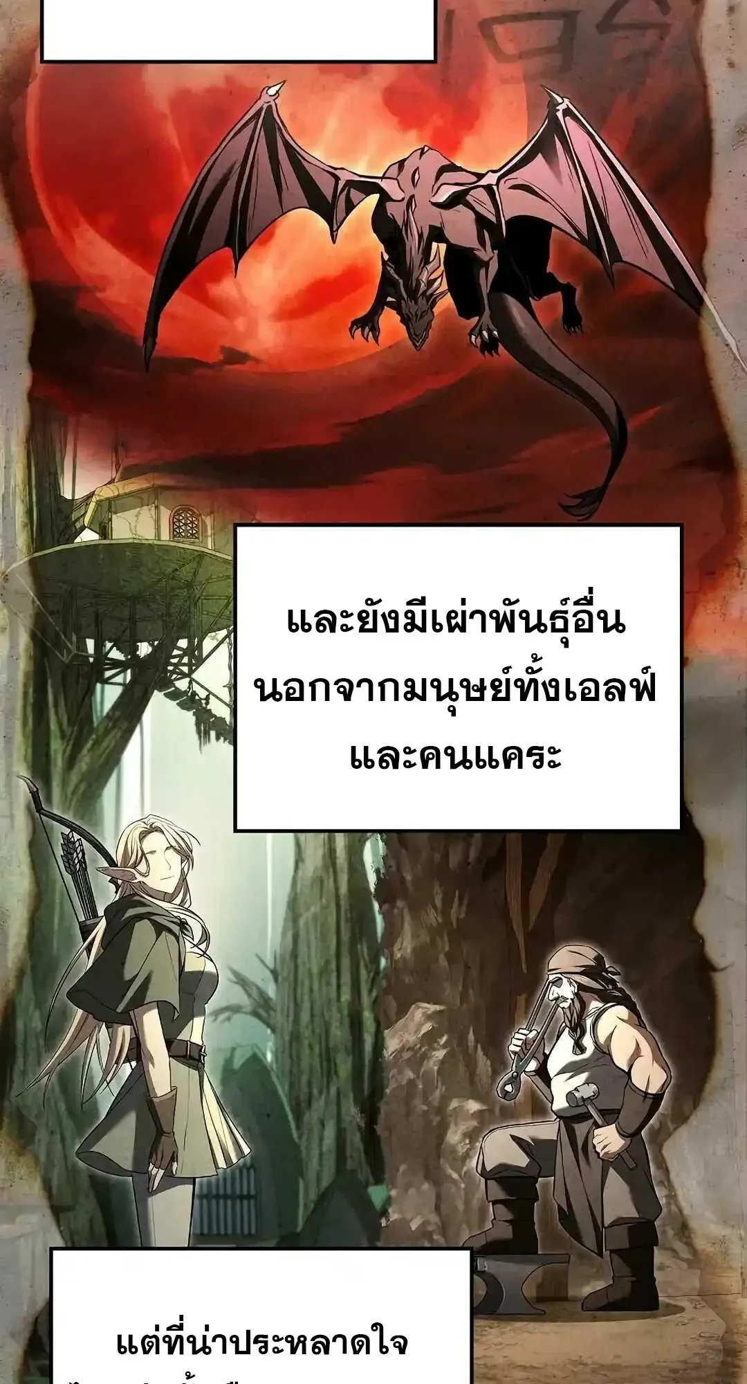 A Wizard’s Restaurant ตอนที่ 95 119