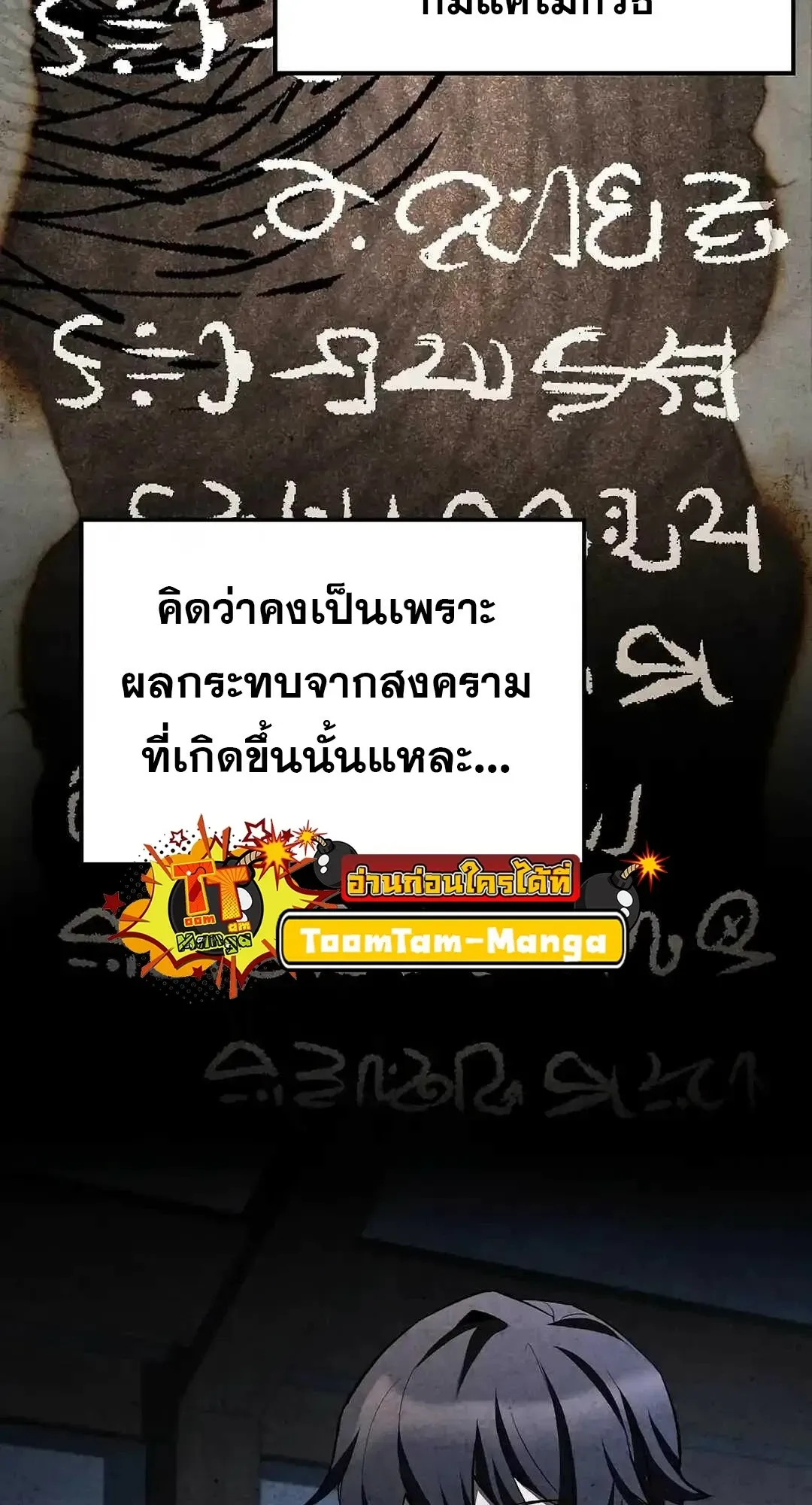 A Wizard’s Restaurant ตอนที่ 95 123