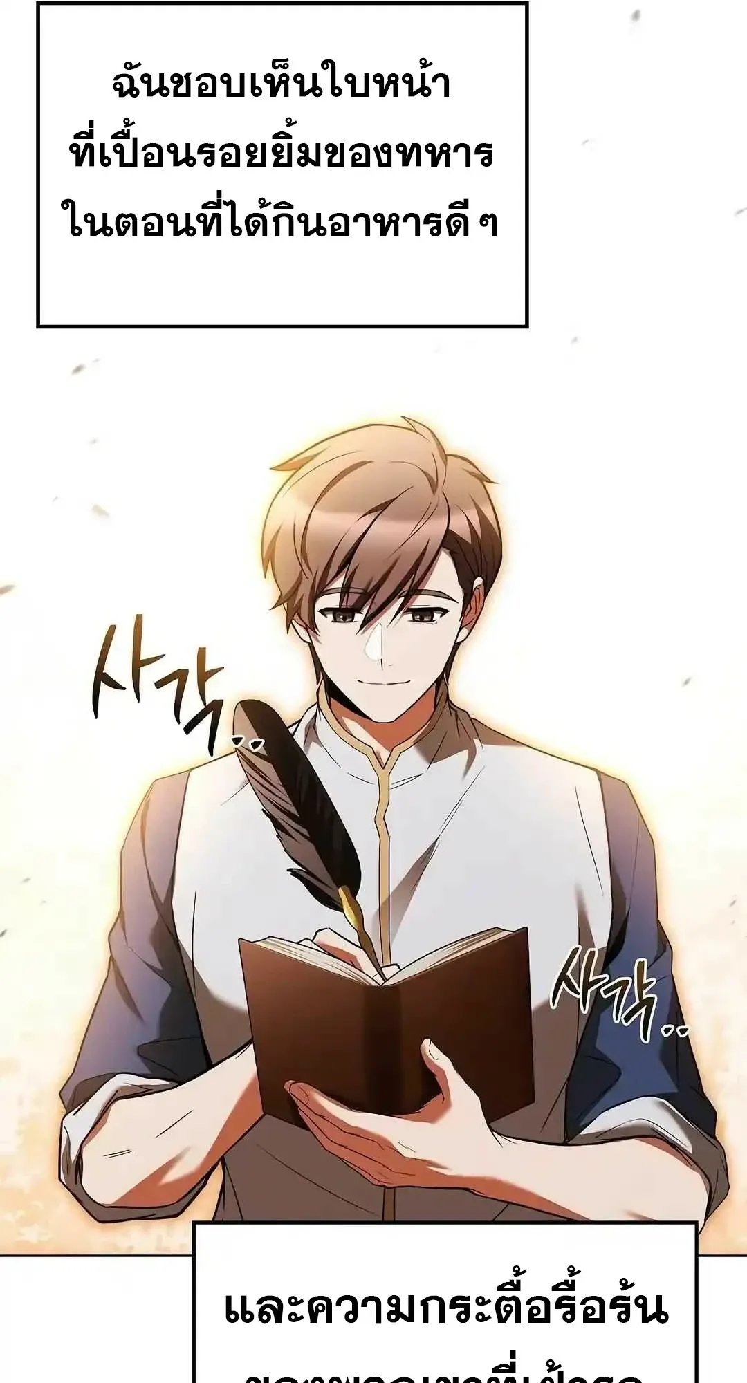 A Wizard’s Restaurant ตอนที่ 95 131