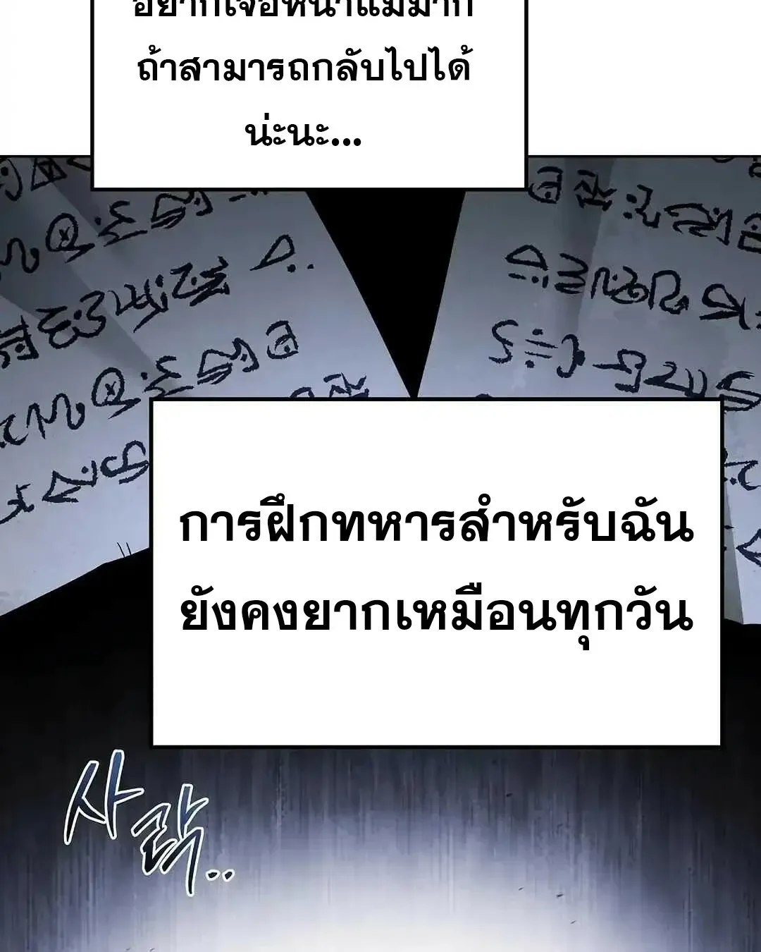 A Wizard’s Restaurant ตอนที่ 95 125