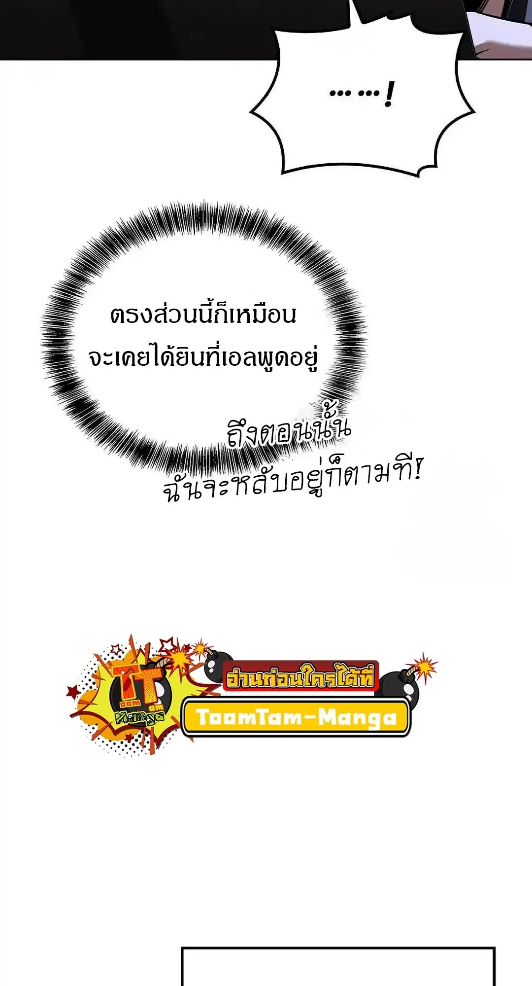 A Wizard’s Restaurant ตอนที่ 95 128