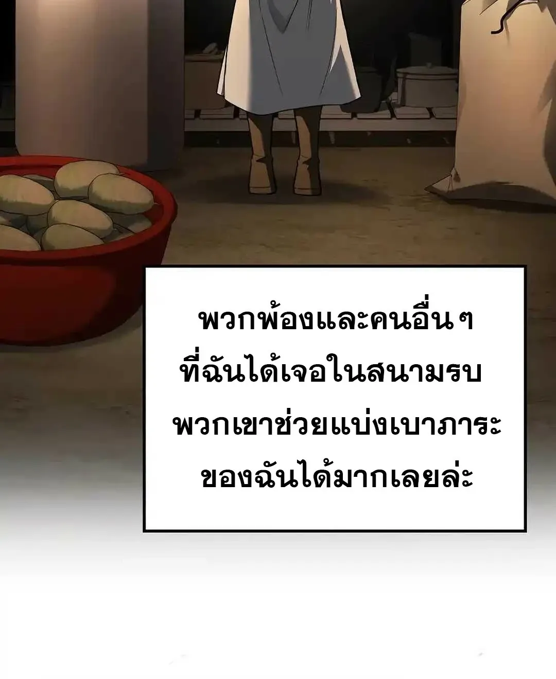 A Wizard’s Restaurant ตอนที่ 95 130