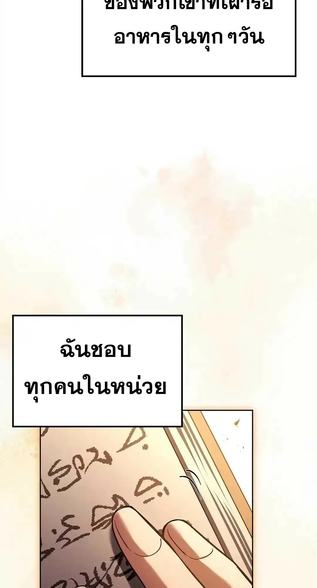 A Wizard’s Restaurant ตอนที่ 95 132