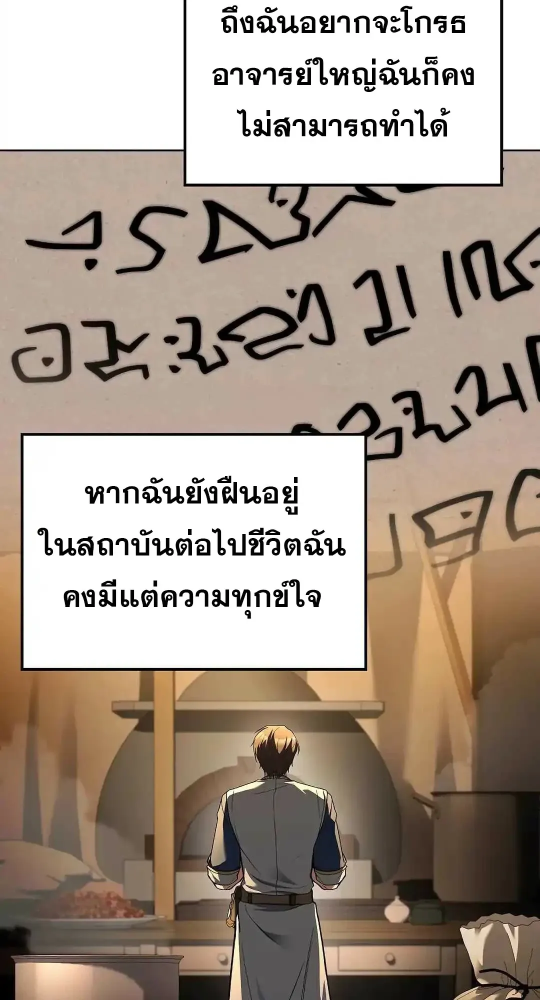 A Wizard’s Restaurant ตอนที่ 95 129