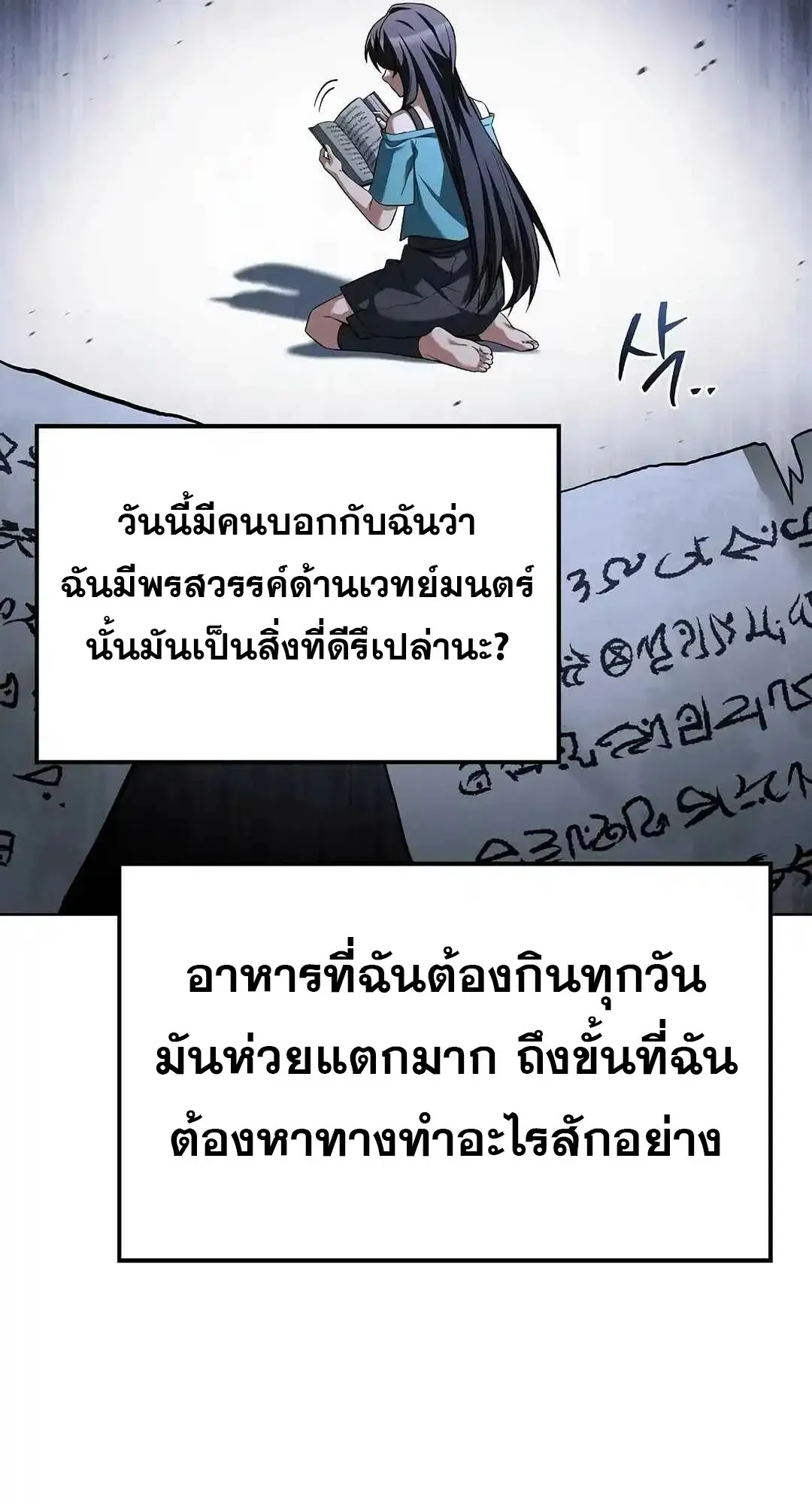A Wizard’s Restaurant ตอนที่ 95 126