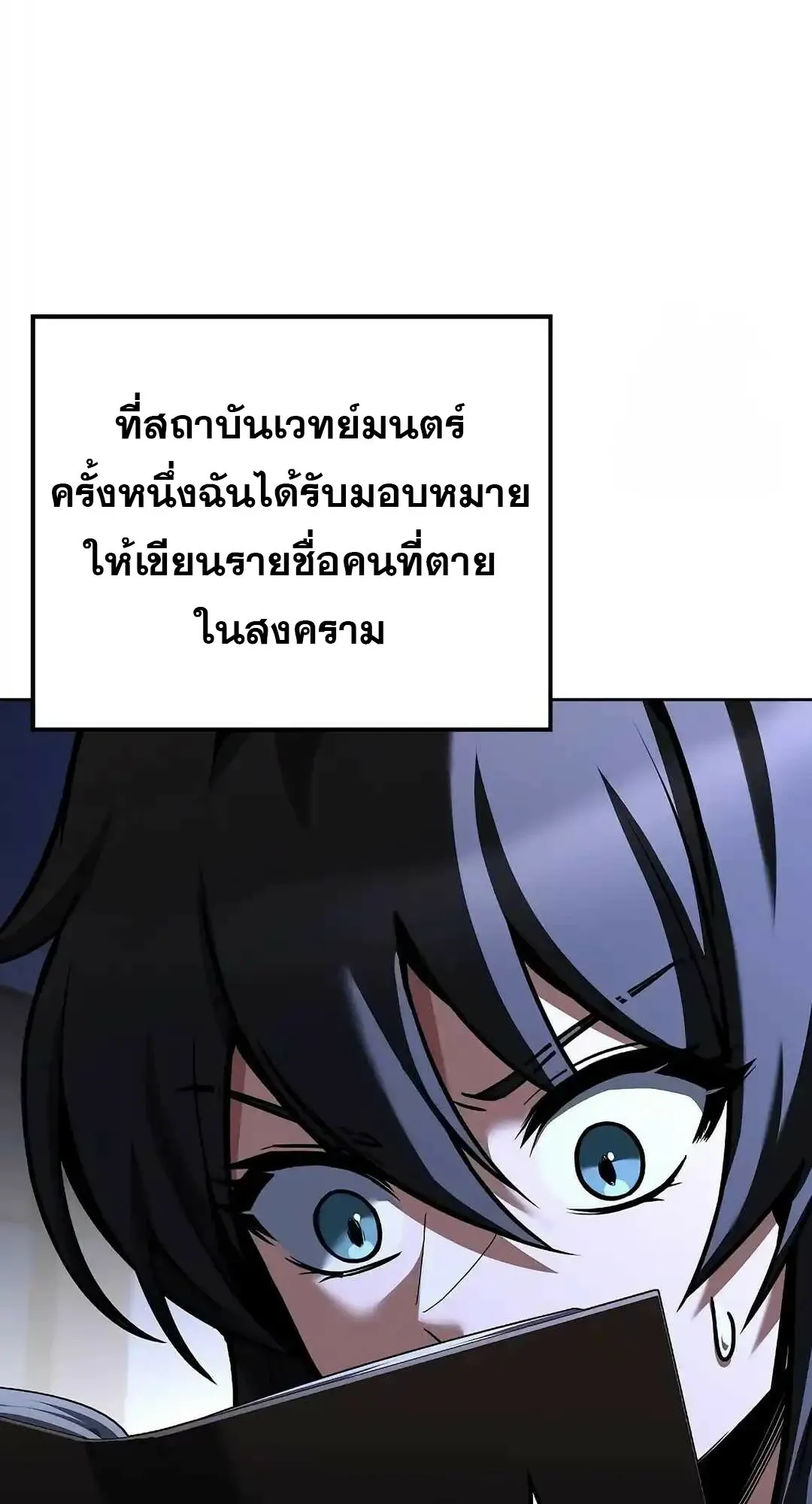 A Wizard’s Restaurant ตอนที่ 95 127