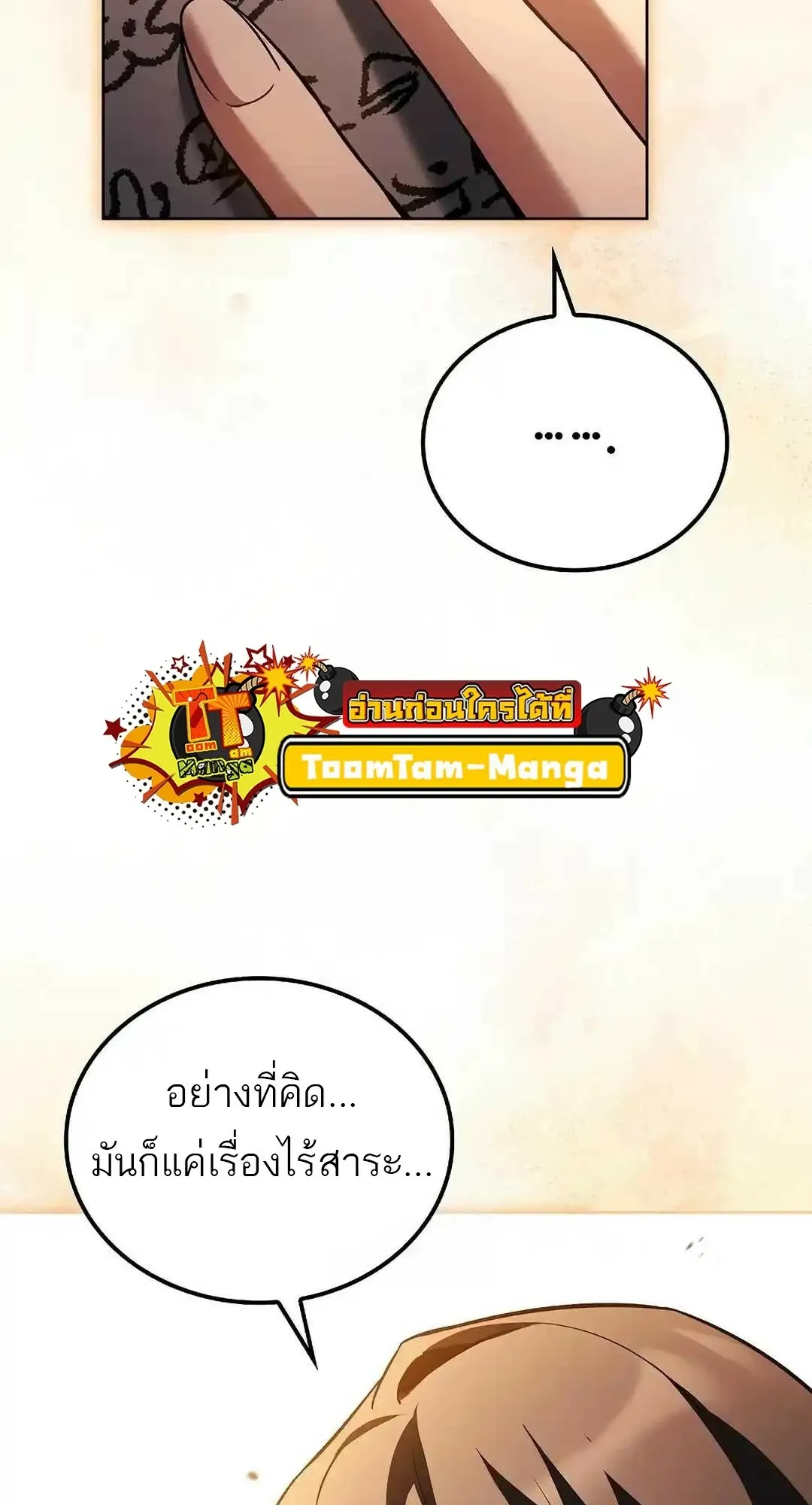 A Wizard’s Restaurant ตอนที่ 95 133