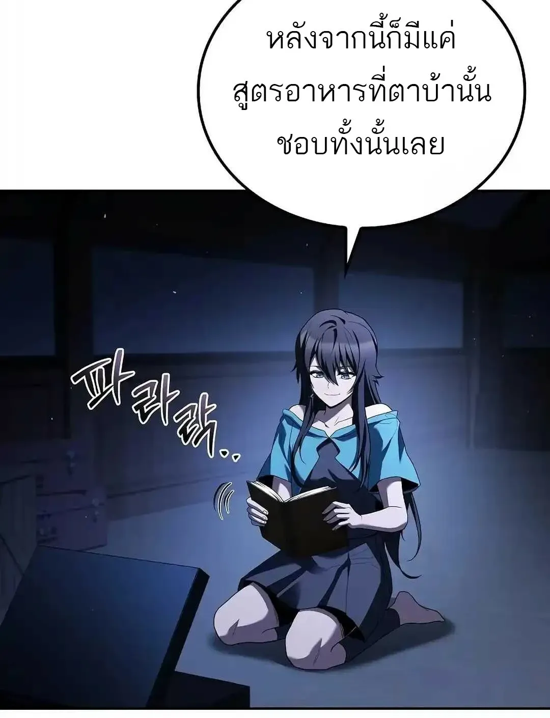 A Wizard’s Restaurant ตอนที่ 95 135