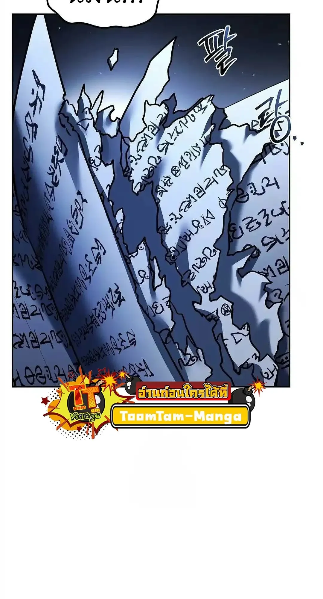 A Wizard’s Restaurant ตอนที่ 95 138