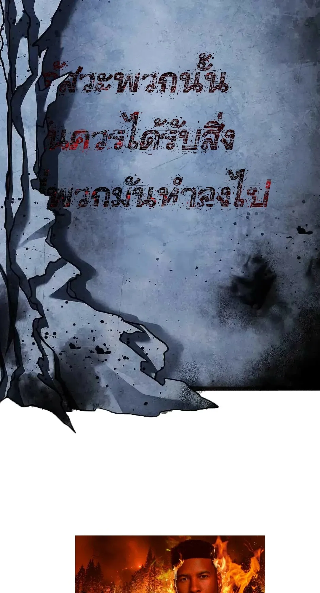 A Wizard’s Restaurant ตอนที่ 95 142