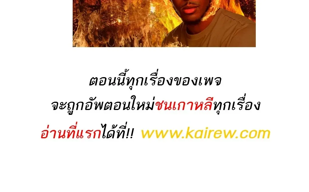 A Wizard’s Restaurant ตอนที่ 95 143