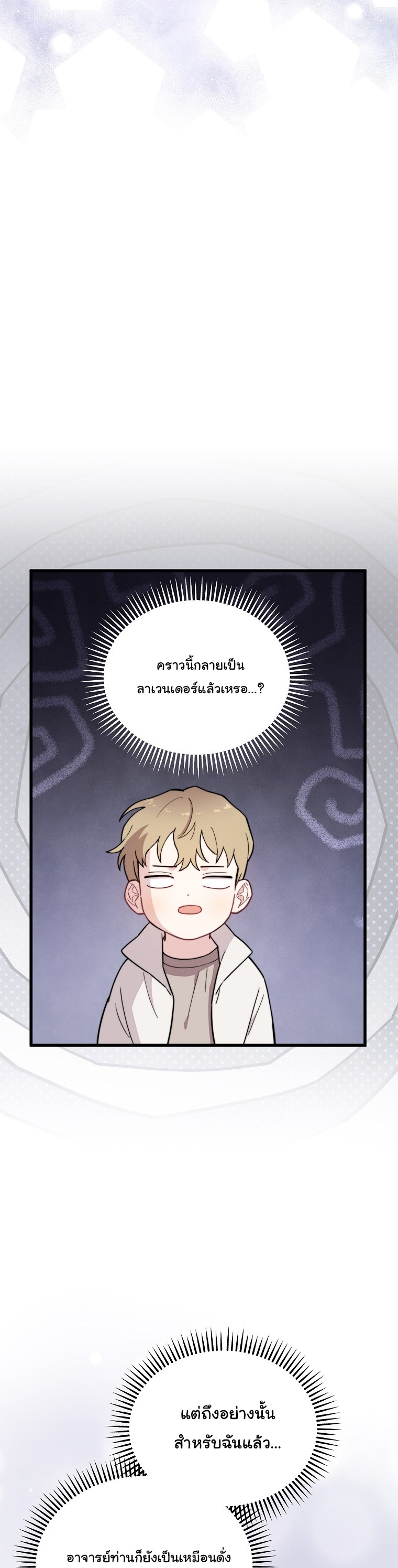 Face Genius : 0-Year-Old Top Star ตอนที่ 24 9