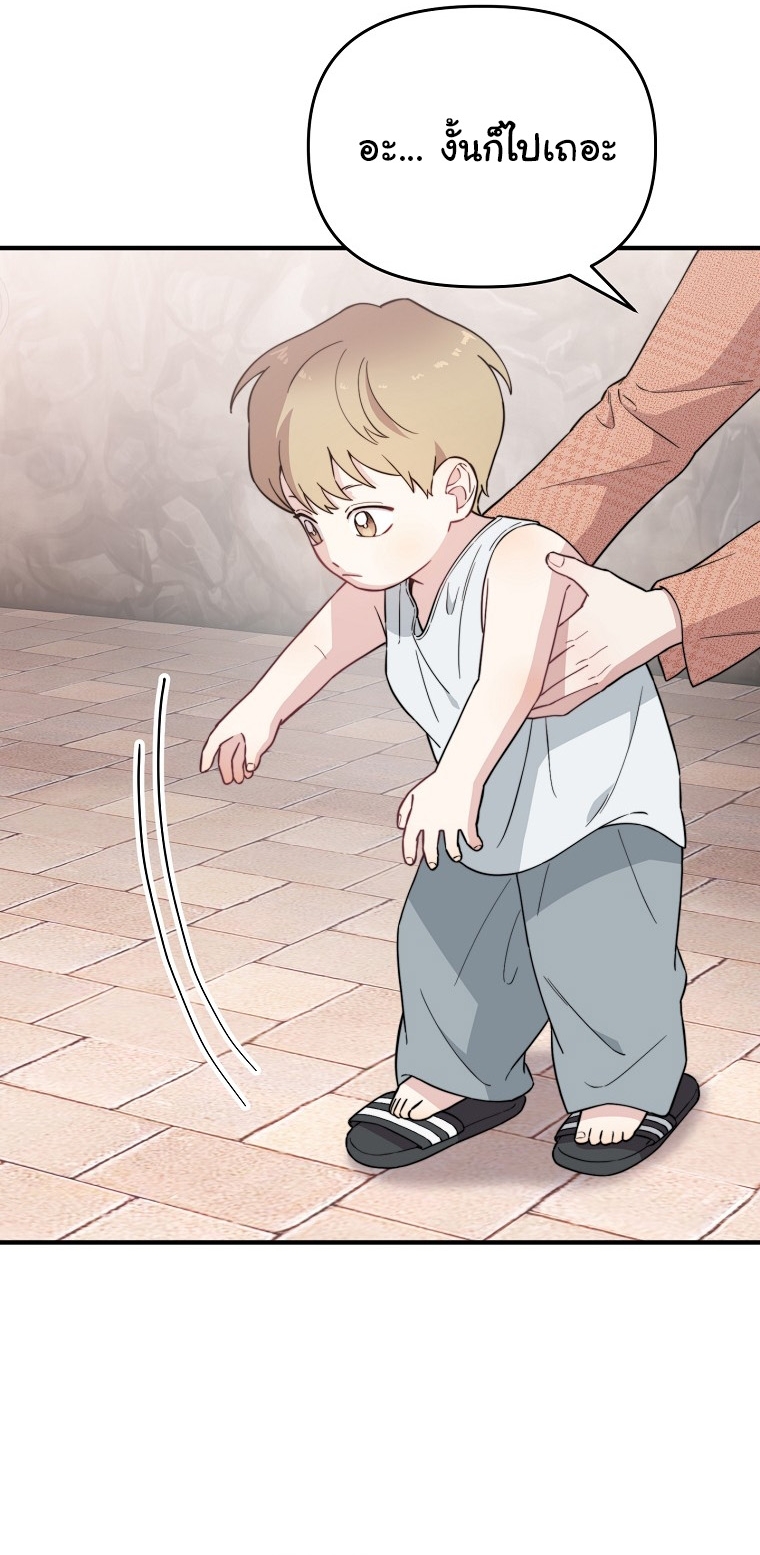 Face Genius : 0-Year-Old Top Star ตอนที่ 24 13