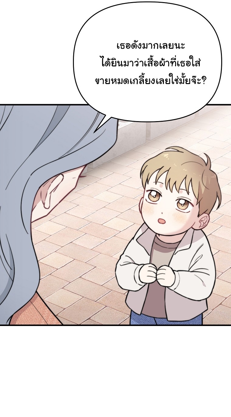 Face Genius : 0-Year-Old Top Star ตอนที่ 24 4