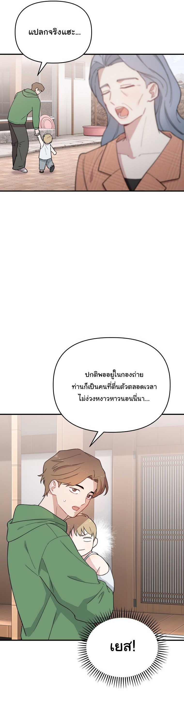 Face Genius : 0-Year-Old Top Star ตอนที่ 24 15