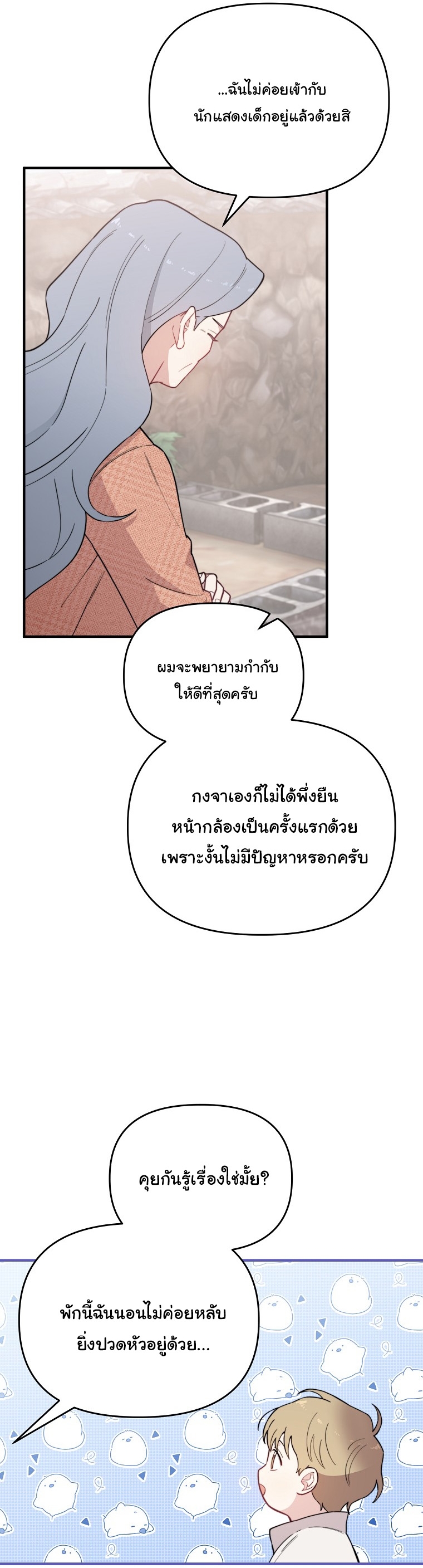 Face Genius : 0-Year-Old Top Star ตอนที่ 24 7