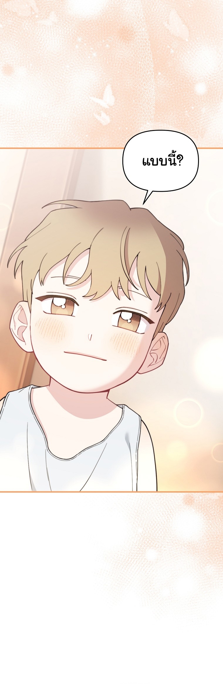 Face Genius : 0-Year-Old Top Star ตอนที่ 24 18