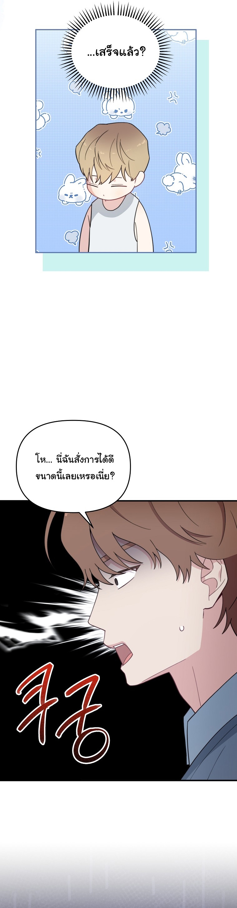 Face Genius : 0-Year-Old Top Star ตอนที่ 24 26