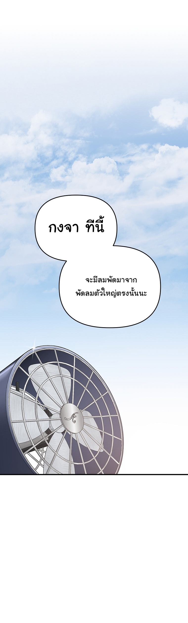 Face Genius : 0-Year-Old Top Star ตอนที่ 24 16