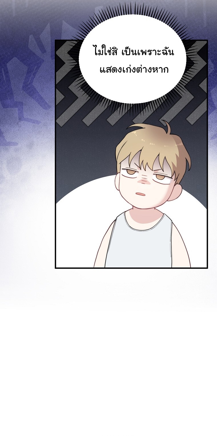 Face Genius : 0-Year-Old Top Star ตอนที่ 24 27