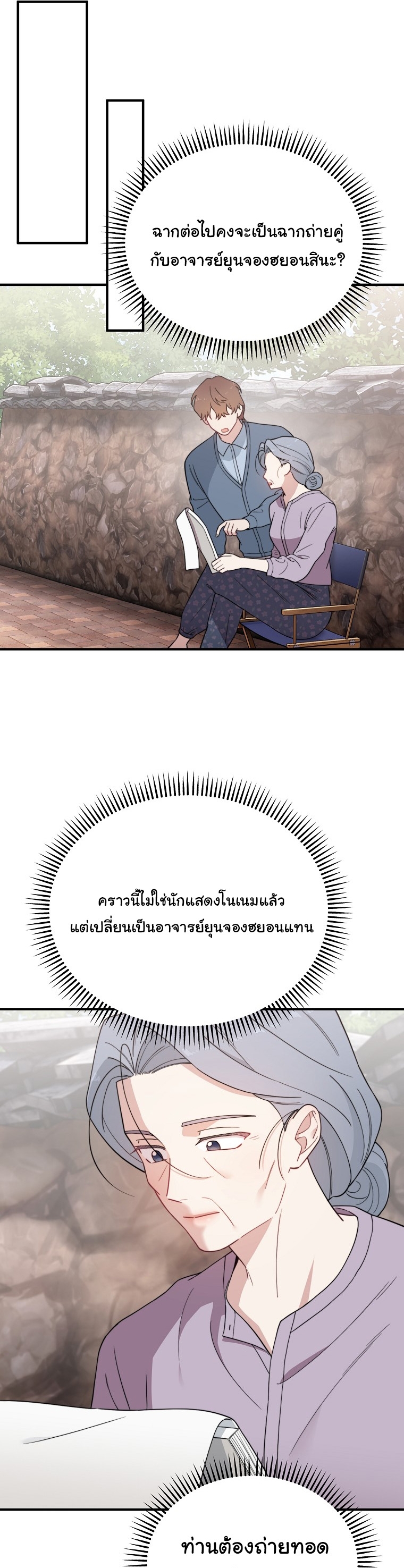 Face Genius : 0-Year-Old Top Star ตอนที่ 24 30