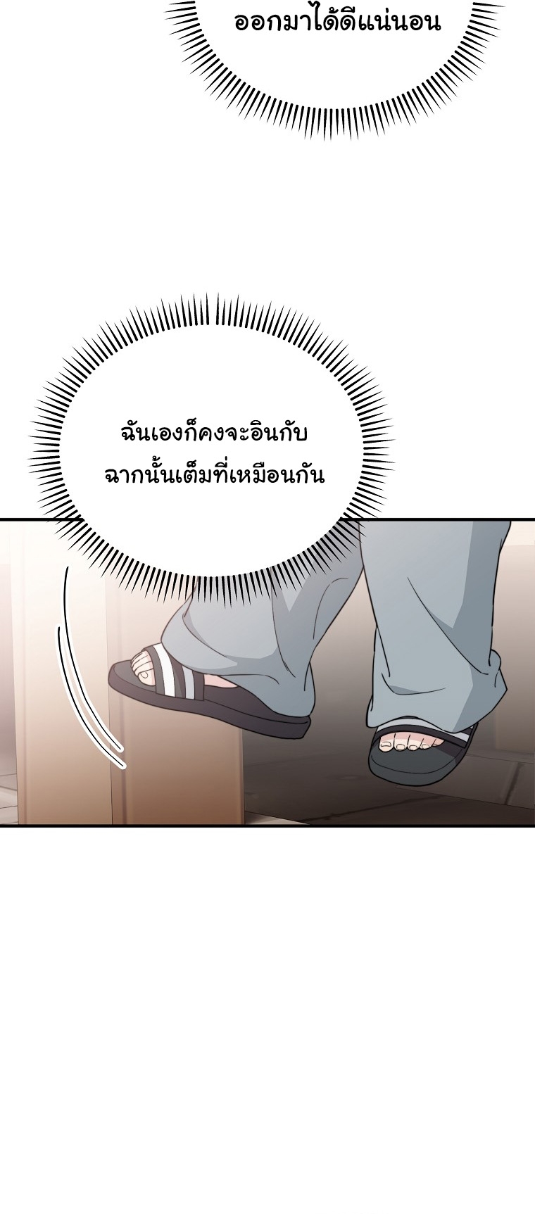 Face Genius : 0-Year-Old Top Star ตอนที่ 24 31