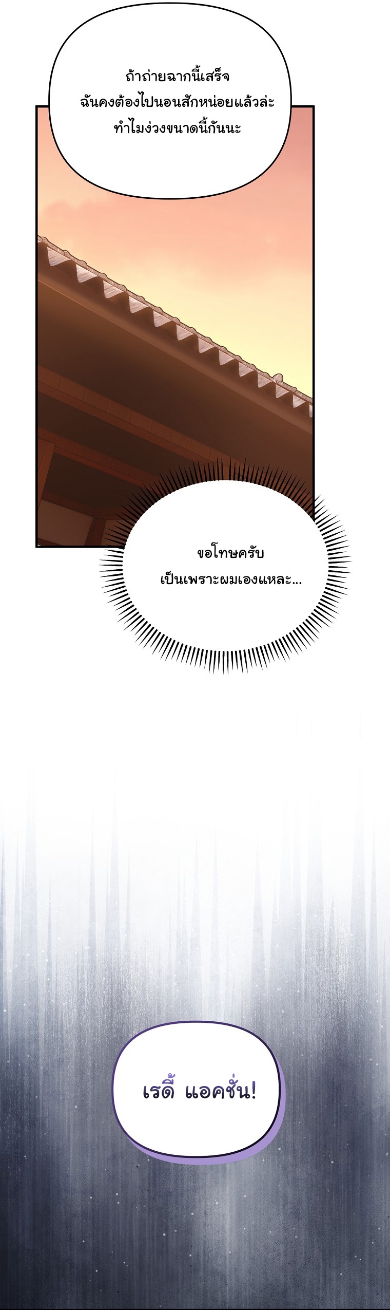 Face Genius : 0-Year-Old Top Star ตอนที่ 24 38