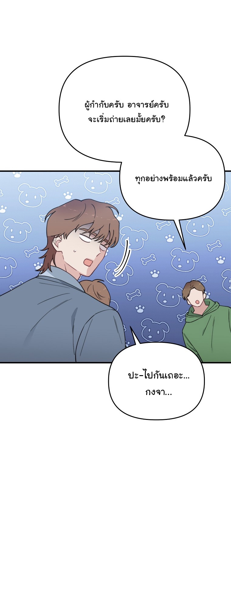 Face Genius : 0-Year-Old Top Star ตอนที่ 24 37