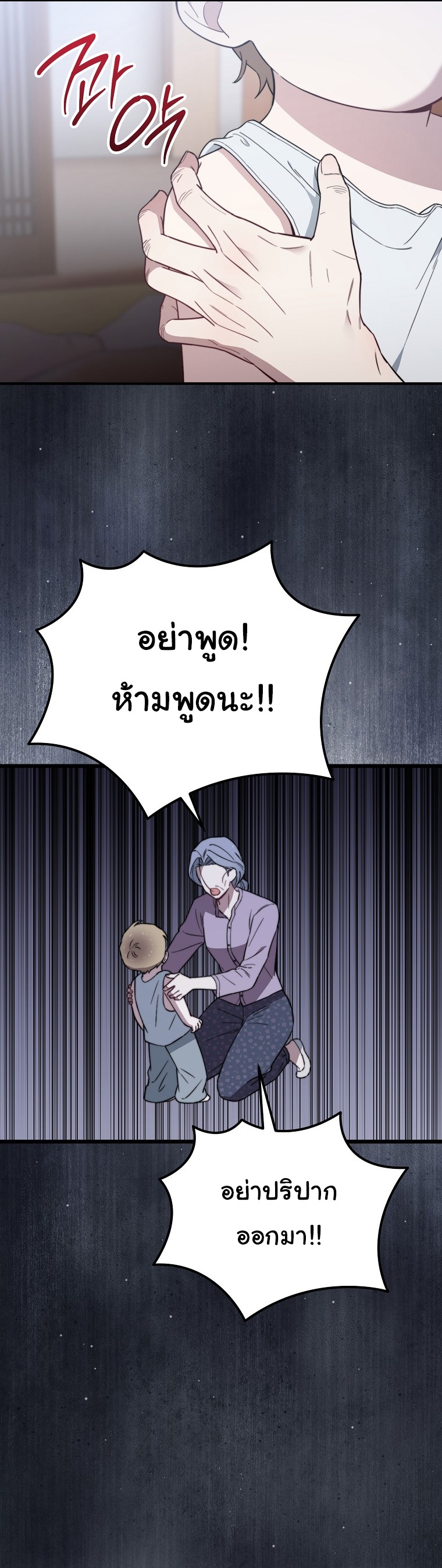 Face Genius : 0-Year-Old Top Star ตอนที่ 24 39