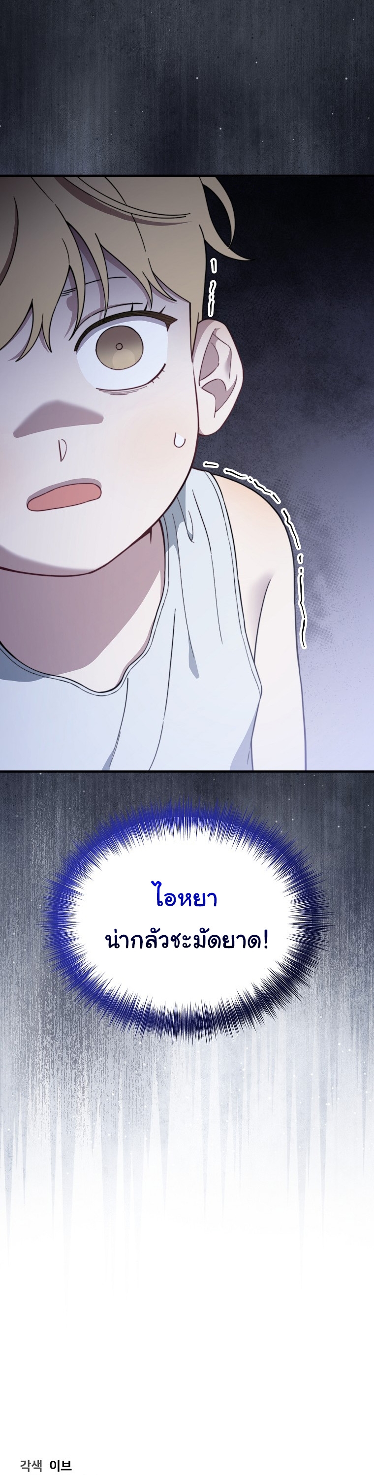 Face Genius : 0-Year-Old Top Star ตอนที่ 24 41