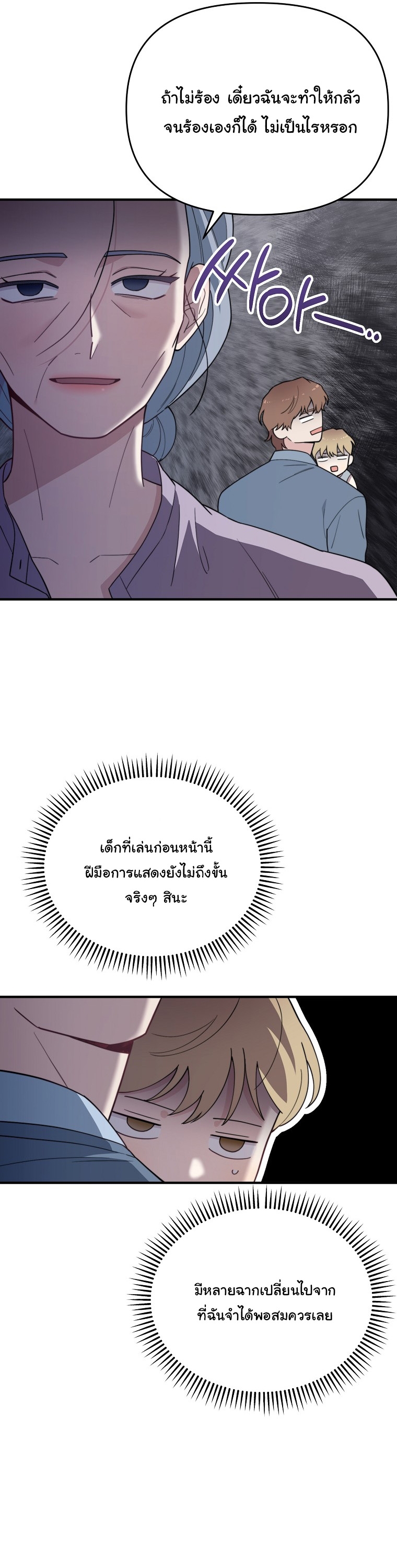Face Genius : 0-Year-Old Top Star ตอนที่ 24 36