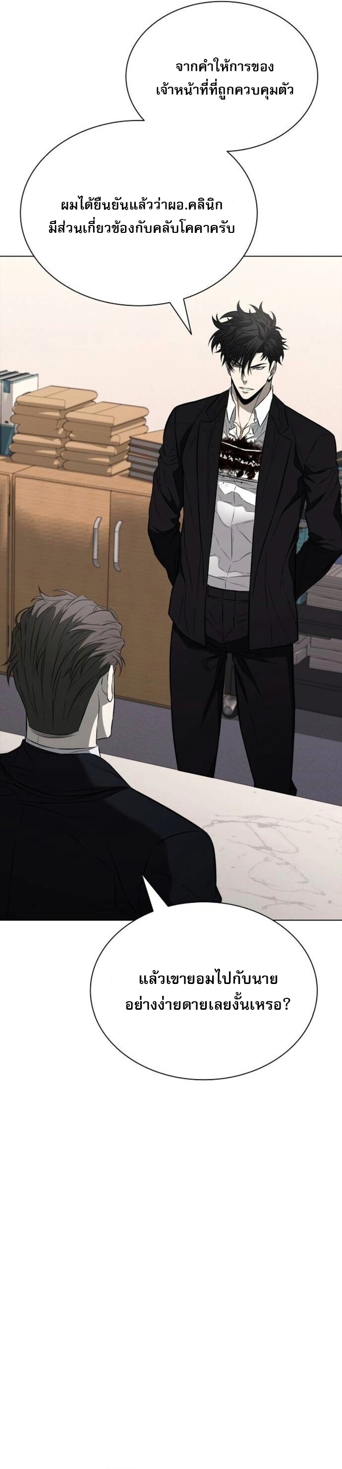 The Former Mercenary’s Life as a Prosecutor – ชีวิตอัยการของอดีตทหารรับจ้าง ตอนที่ 16 11