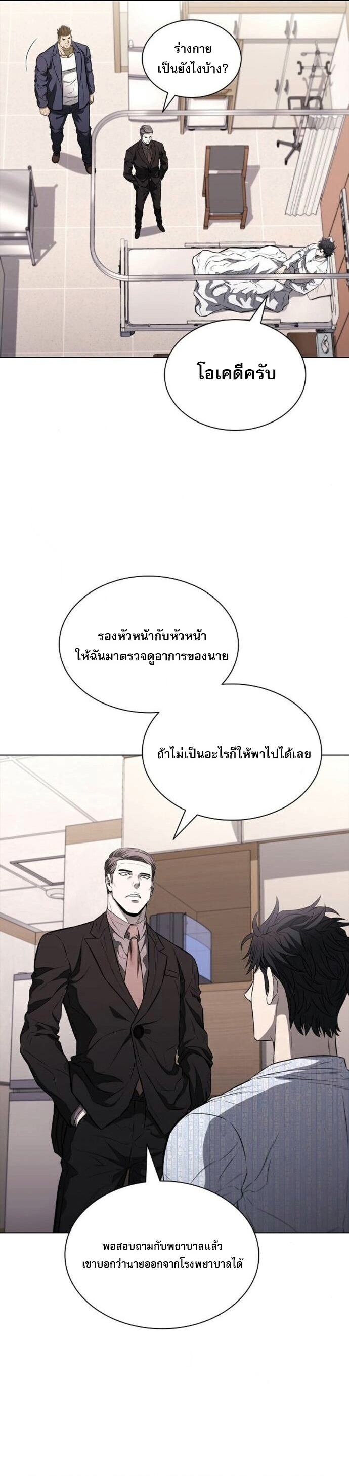 The Former Mercenary’s Life as a Prosecutor – ชีวิตอัยการของอดีตทหารรับจ้าง ตอนที่ 16 3