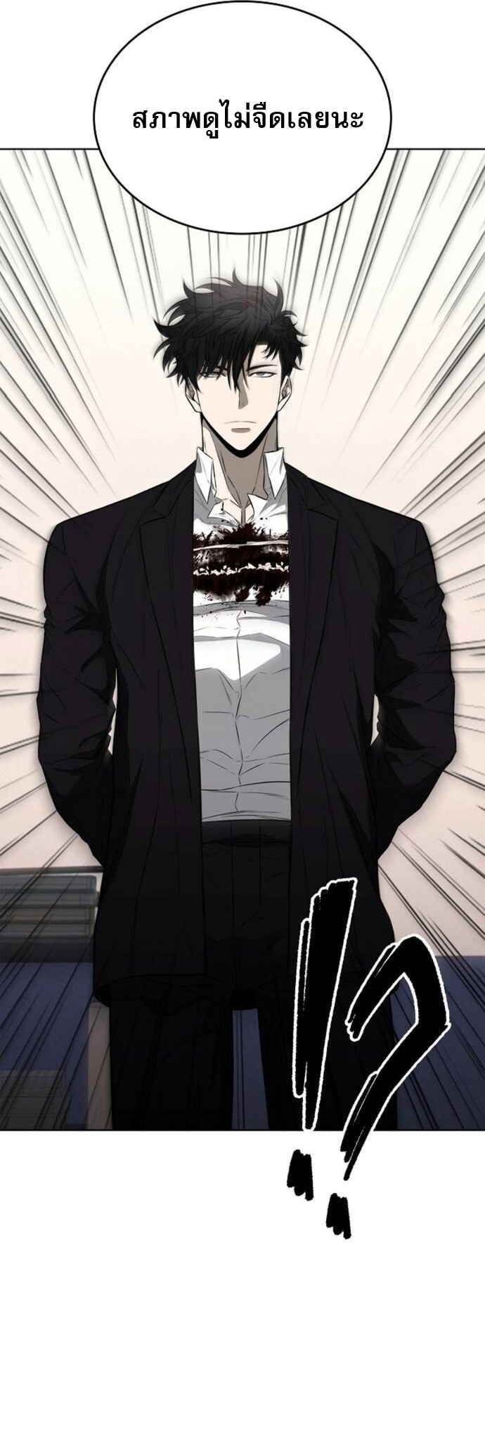 The Former Mercenary’s Life as a Prosecutor – ชีวิตอัยการของอดีตทหารรับจ้าง ตอนที่ 16 7
