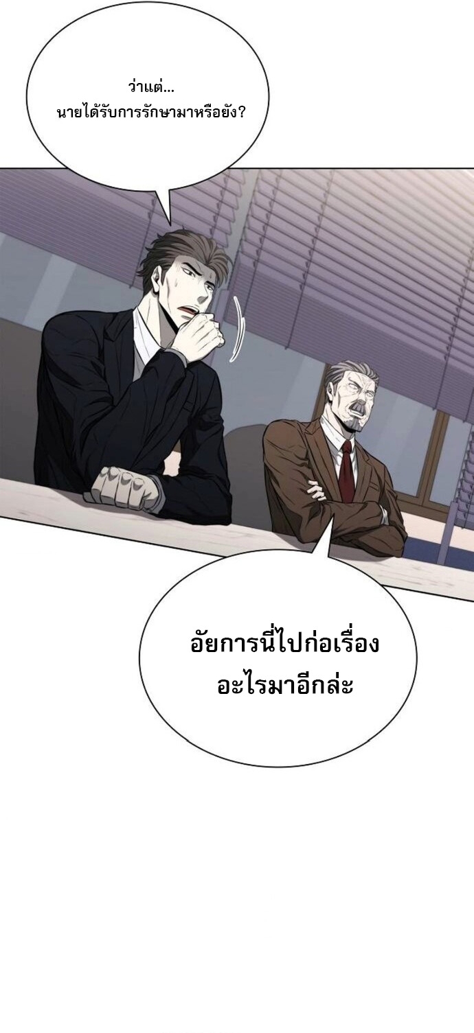 The Former Mercenary’s Life as a Prosecutor – ชีวิตอัยการของอดีตทหารรับจ้าง ตอนที่ 16 8