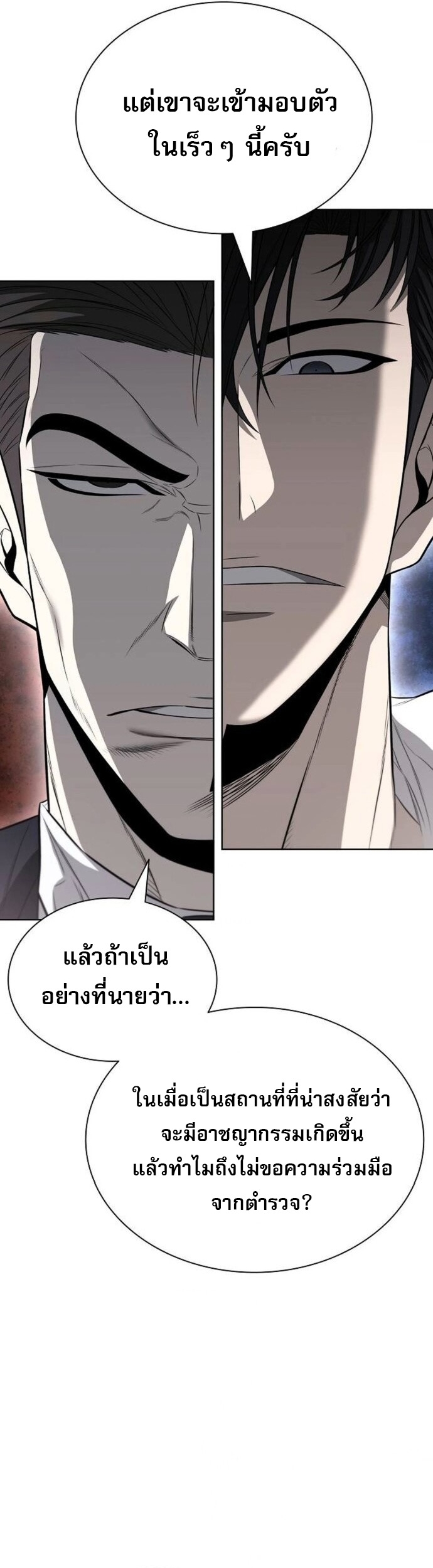 The Former Mercenary’s Life as a Prosecutor – ชีวิตอัยการของอดีตทหารรับจ้าง ตอนที่ 16 13