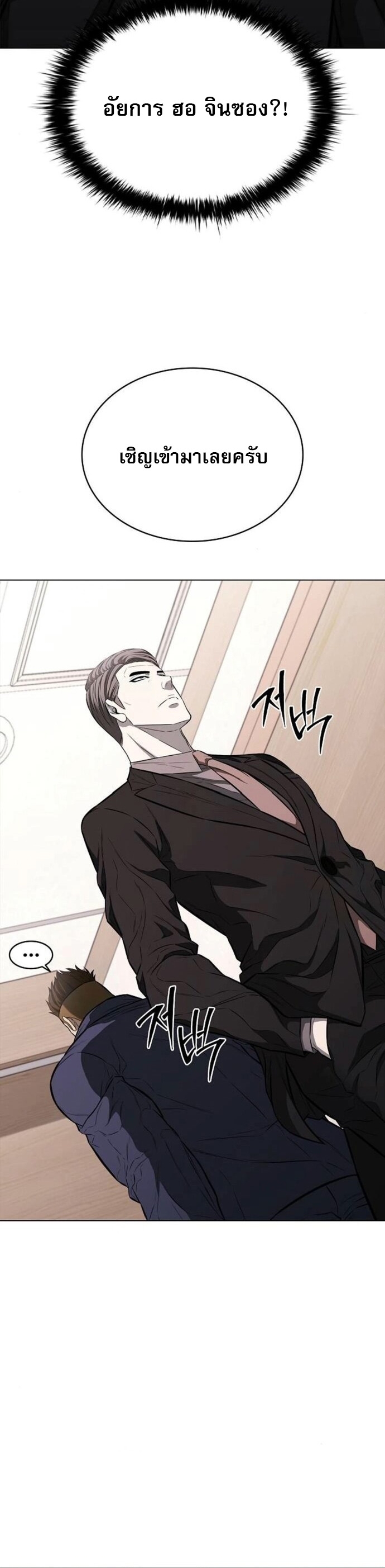The Former Mercenary’s Life as a Prosecutor – ชีวิตอัยการของอดีตทหารรับจ้าง ตอนที่ 16 2