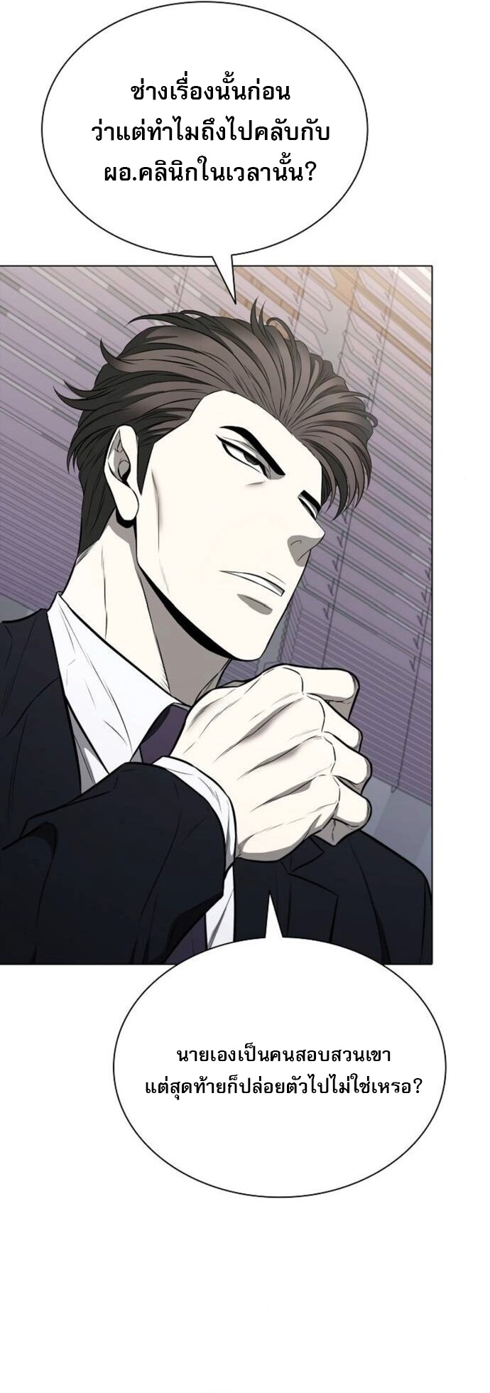 The Former Mercenary’s Life as a Prosecutor – ชีวิตอัยการของอดีตทหารรับจ้าง ตอนที่ 16 9