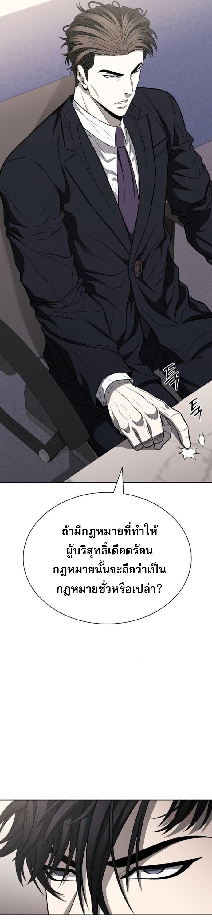 The Former Mercenary’s Life as a Prosecutor – ชีวิตอัยการของอดีตทหารรับจ้าง ตอนที่ 16 19