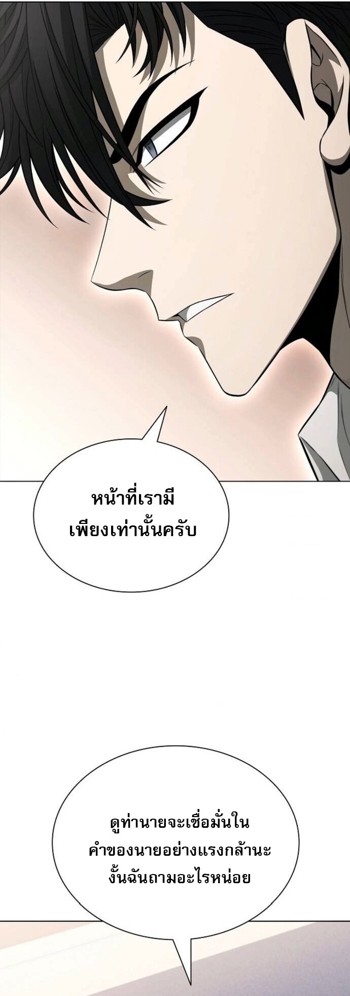 The Former Mercenary’s Life as a Prosecutor – ชีวิตอัยการของอดีตทหารรับจ้าง ตอนที่ 16 18