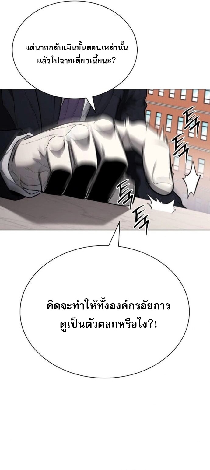 The Former Mercenary’s Life as a Prosecutor – ชีวิตอัยการของอดีตทหารรับจ้าง ตอนที่ 16 16