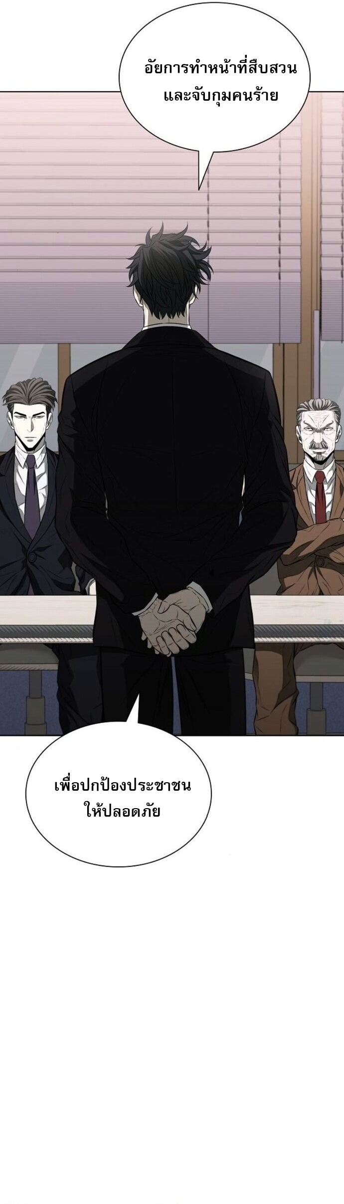 The Former Mercenary’s Life as a Prosecutor – ชีวิตอัยการของอดีตทหารรับจ้าง ตอนที่ 16 17