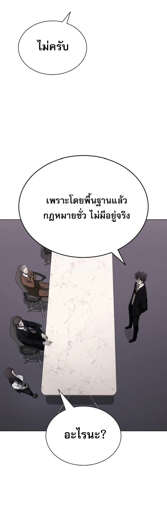 The Former Mercenary’s Life as a Prosecutor – ชีวิตอัยการของอดีตทหารรับจ้าง ตอนที่ 16 20