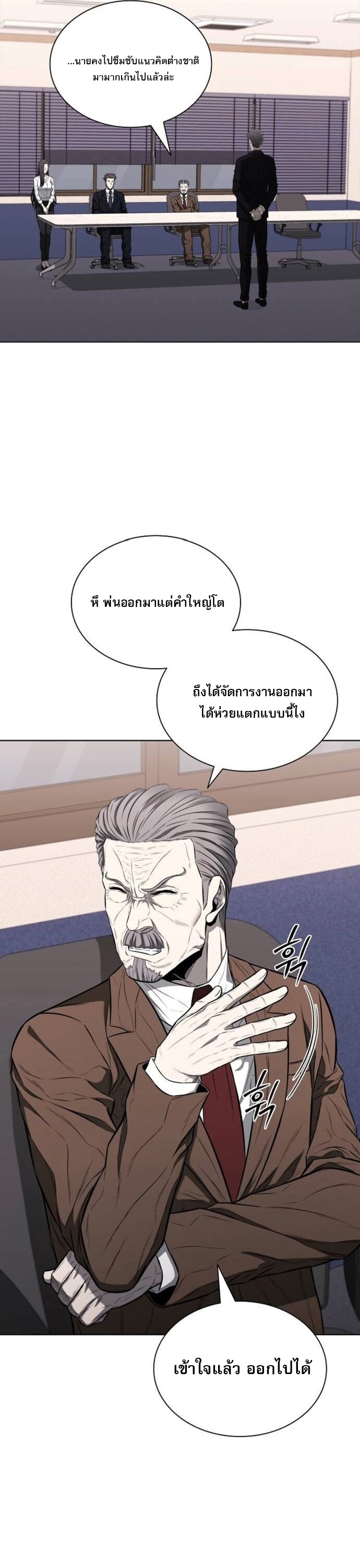The Former Mercenary’s Life as a Prosecutor – ชีวิตอัยการของอดีตทหารรับจ้าง ตอนที่ 16 24