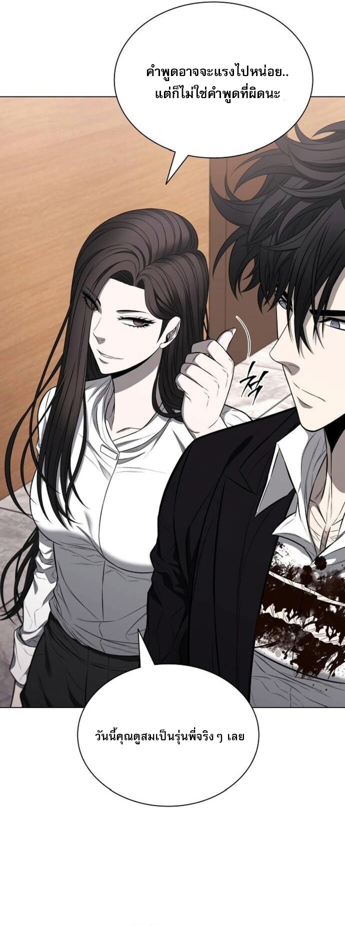 The Former Mercenary’s Life as a Prosecutor – ชีวิตอัยการของอดีตทหารรับจ้าง ตอนที่ 16 26